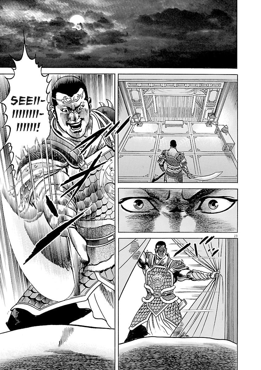 Read Lord chapter 36 image 22 on Lezhin