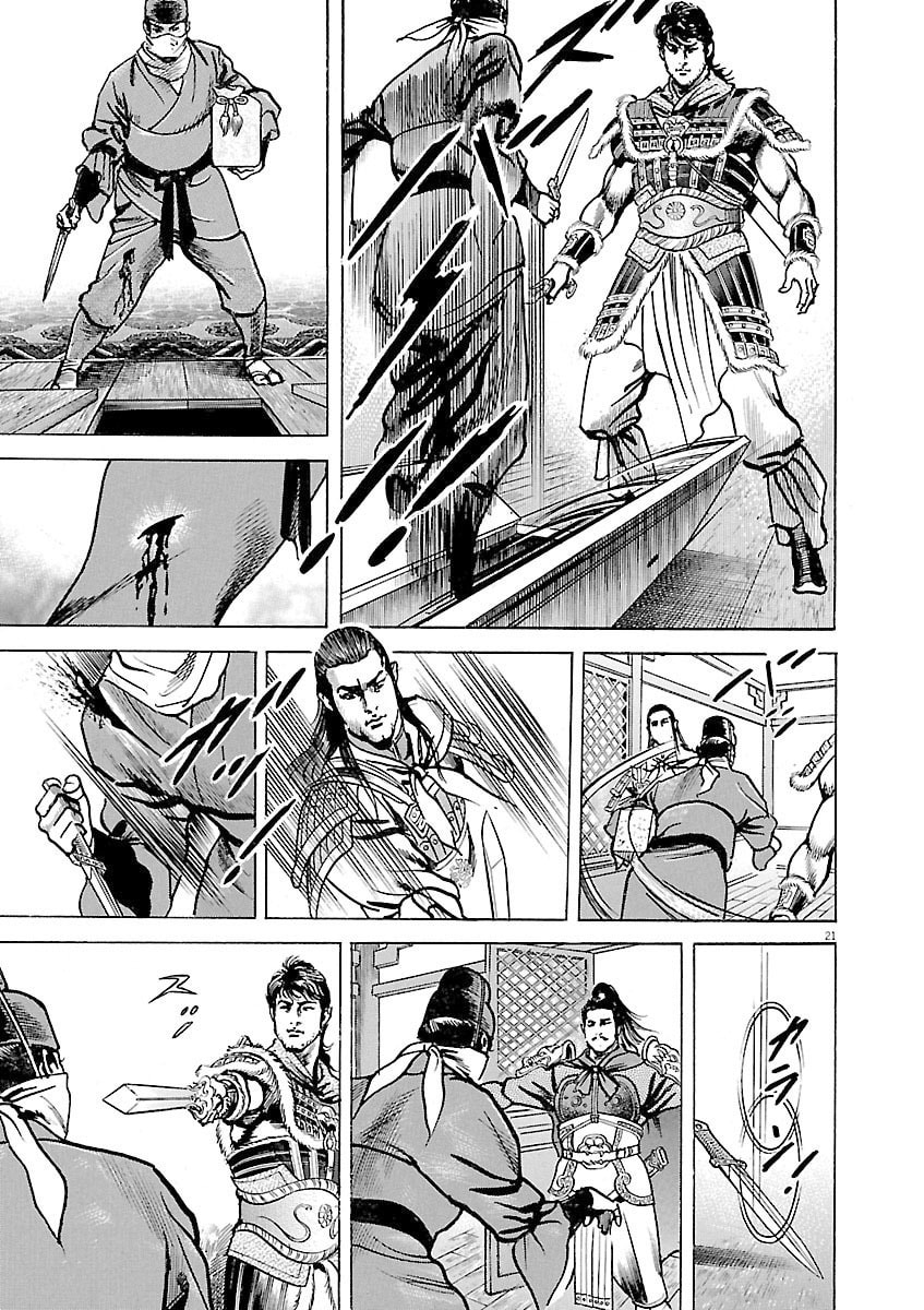 Read Lord chapter 38 image 19 on Lezhin