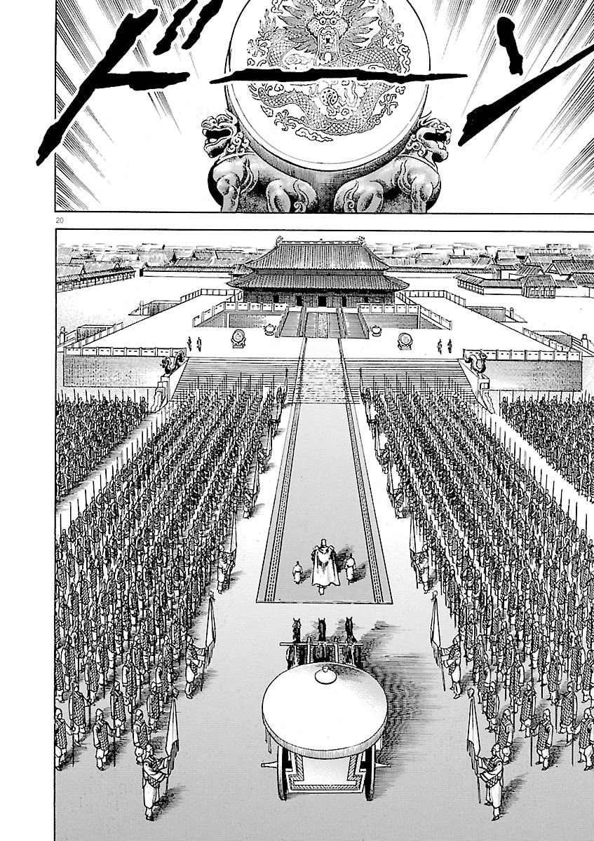 Read Lord chapter 39 image 17 on Lezhin