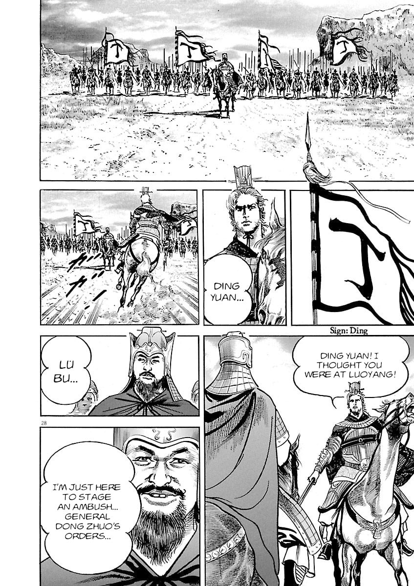 Read Lord chapter 39 image 25 on Lezhin