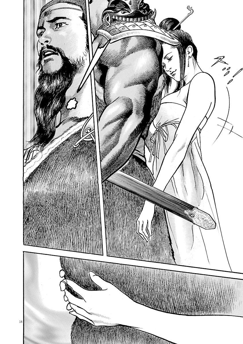 Read Lord chapter 41 image 17 on Lezhin