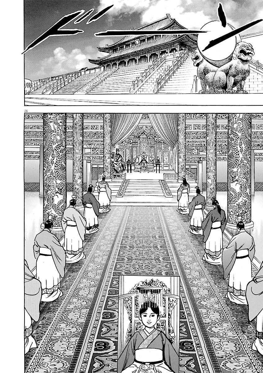 Read Lord chapter 41 image 25 on Lezhin