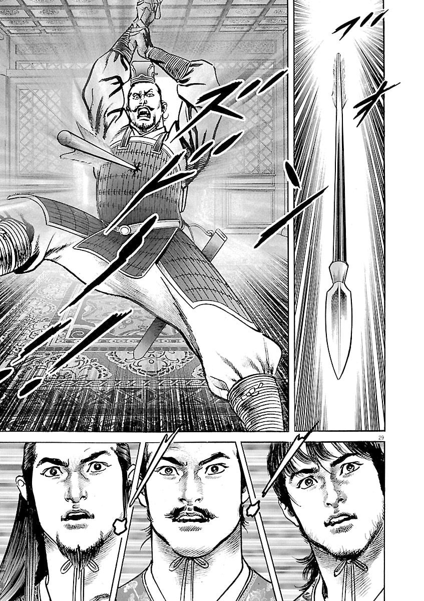 Read Lord chapter 41 image 28 on Lezhin