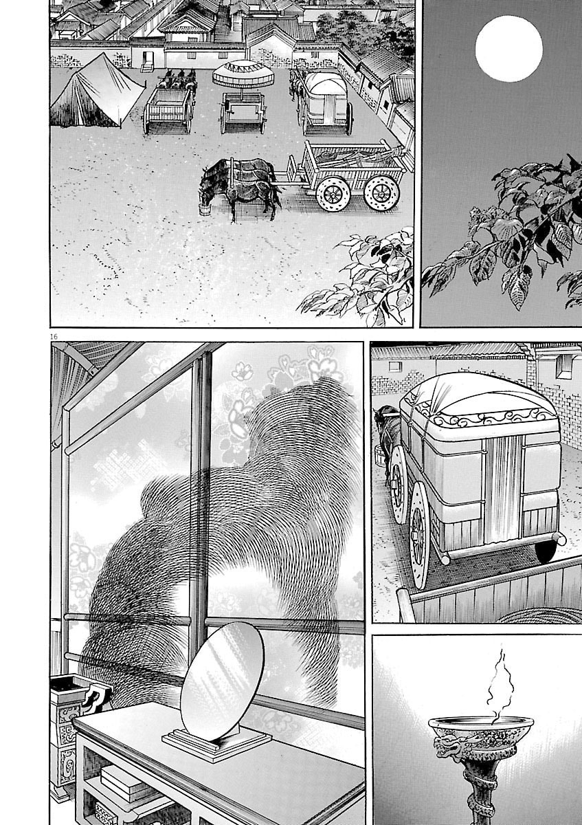 Read Lord chapter 42 image 20 on Lezhin