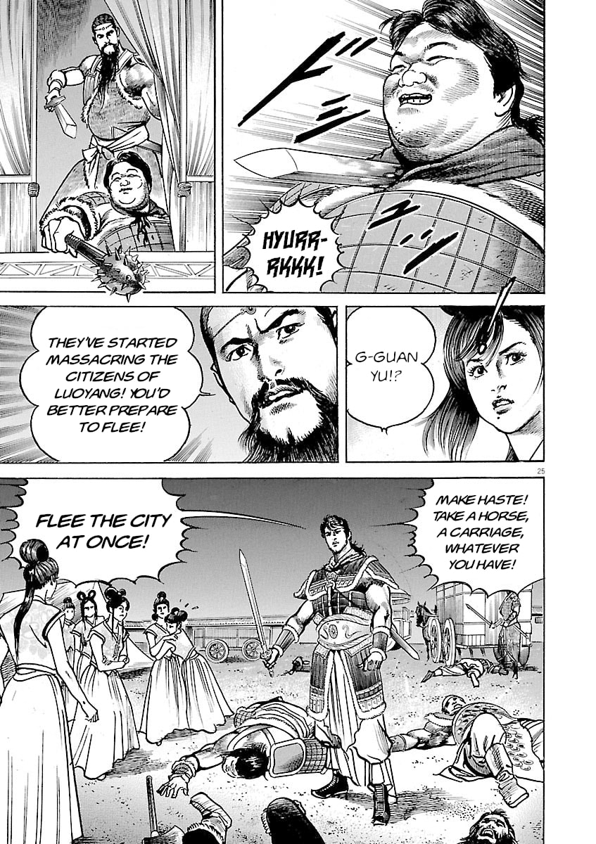 Read Lord chapter 45 image 23 on Lezhin