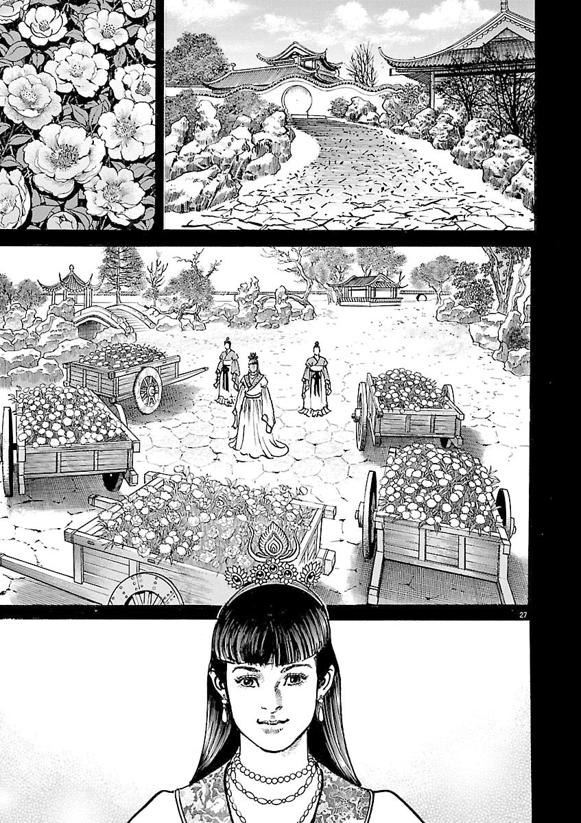 Read Lord chapter 47 image 24 on Lezhin