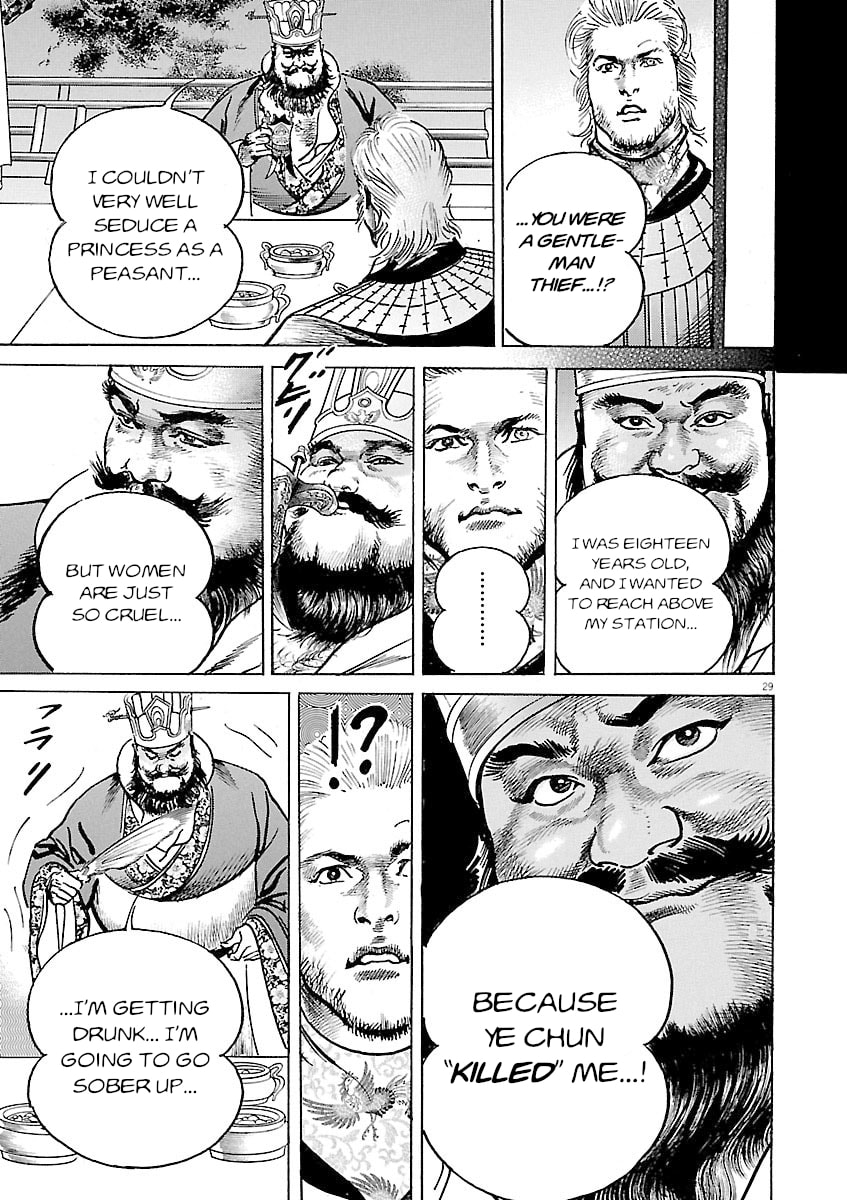 Read Lord chapter 47 image 26 on Lezhin