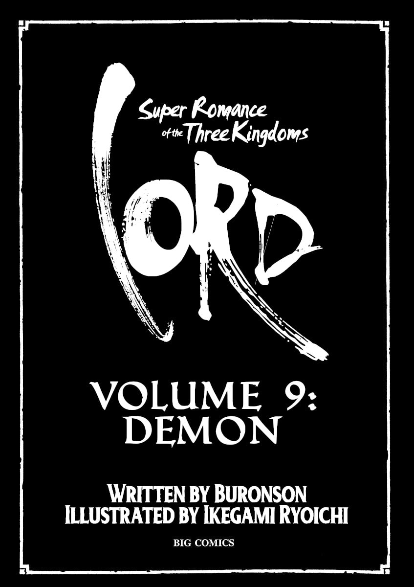 Read Lord chapter 56 image 2 on Lezhin