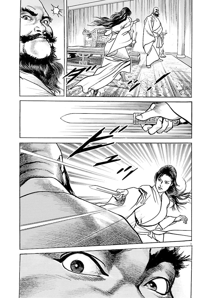 Read Lord chapter 57 image 2 on Lezhin