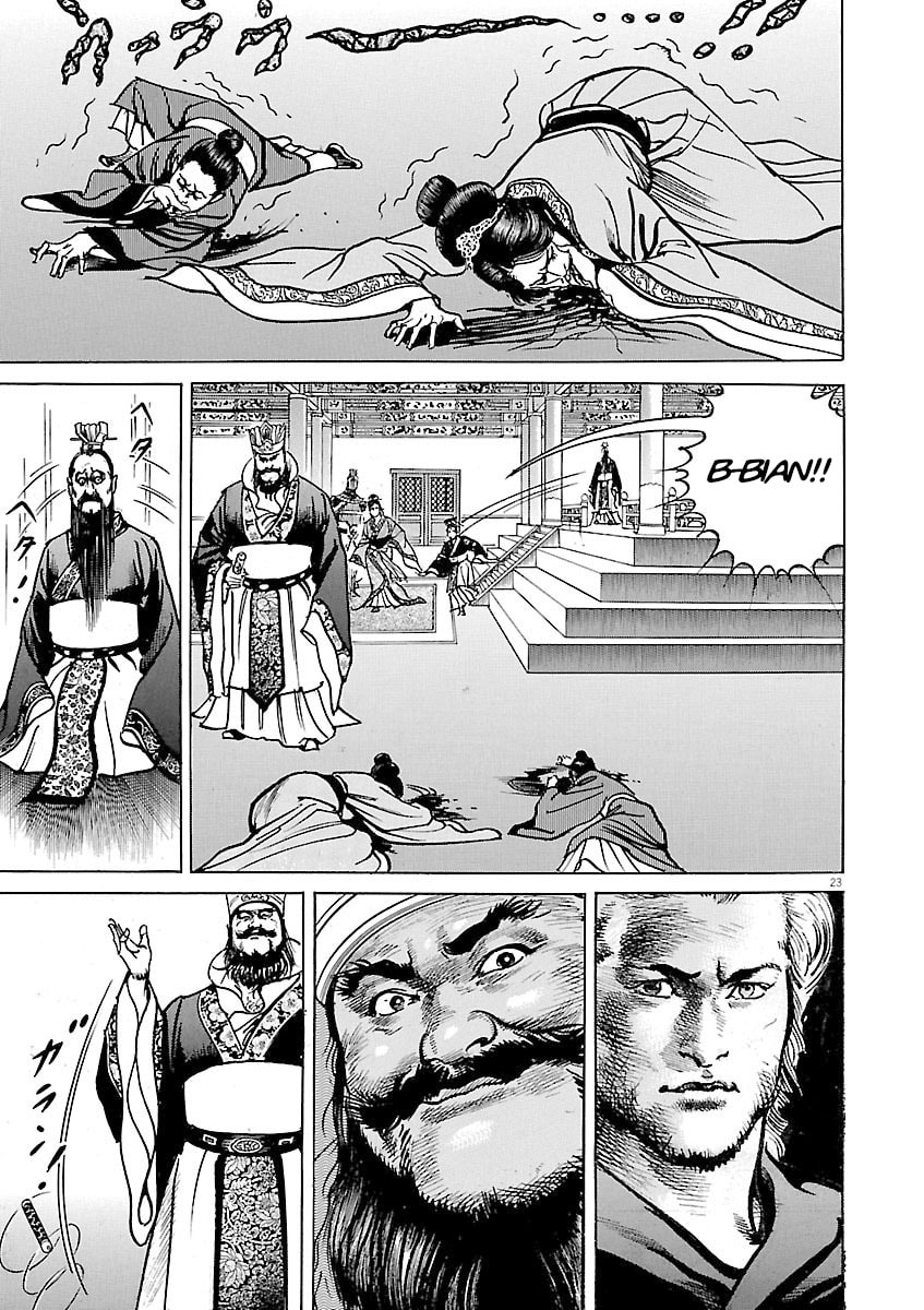 Read Lord chapter 57 image 21 on Lezhin