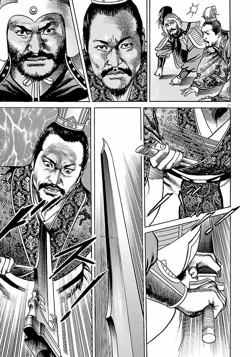 Read Lord chapter 59 image 23 on Lezhin