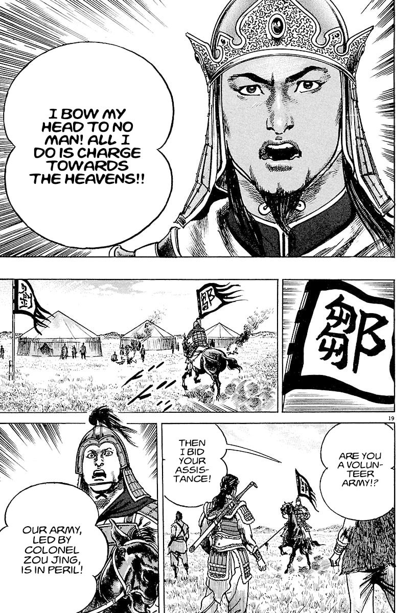 Read Lord chapter 8 image 17 on Lezhin