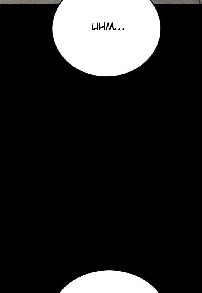 Read Loser Coin chapter 21 image 134 on Lezhin