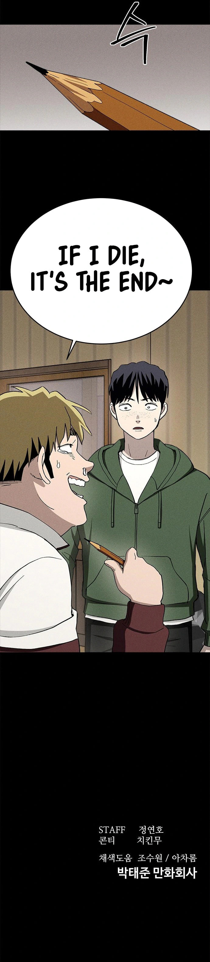 Read Loser Coin chapter 36 image 16 on Lezhin