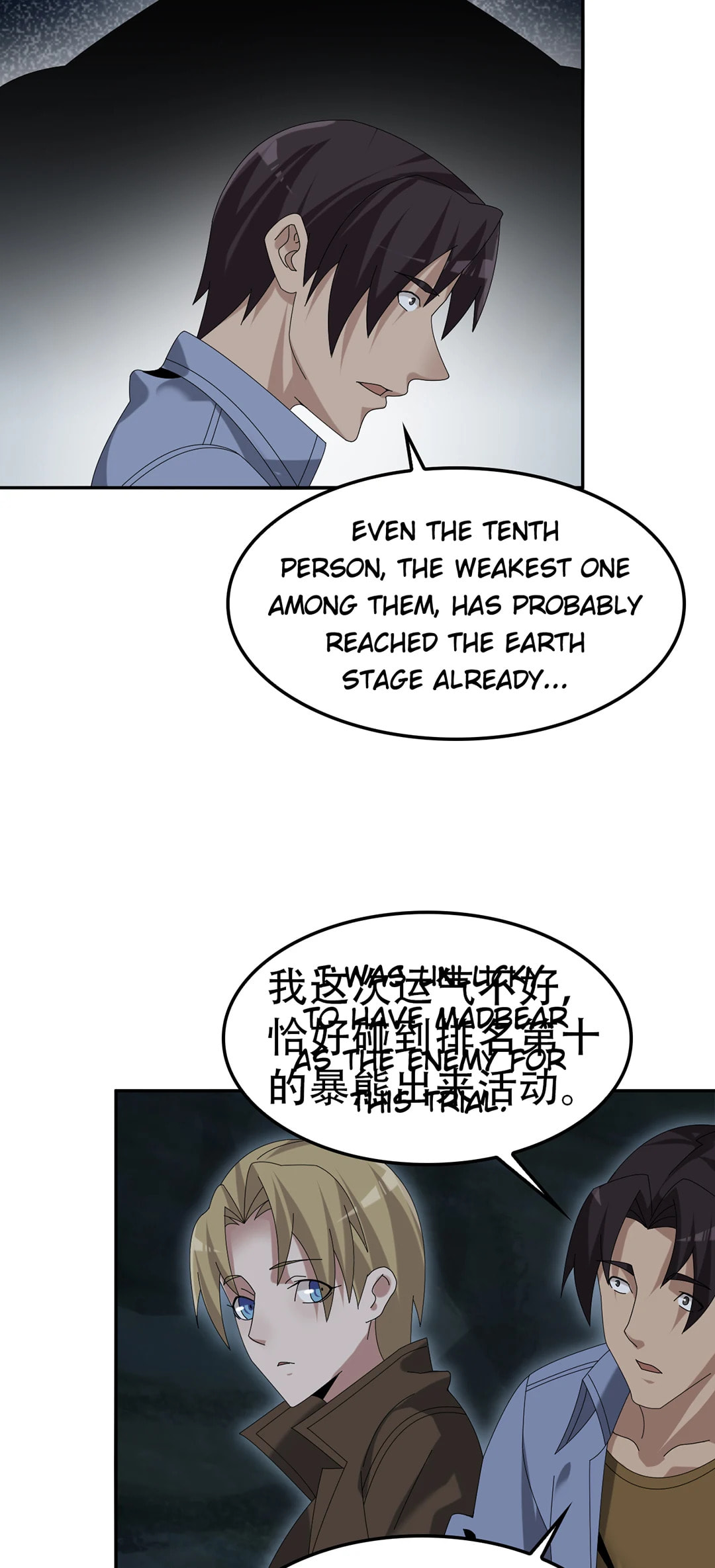Read Loser Coin chapter 81 image 22 on Lezhin