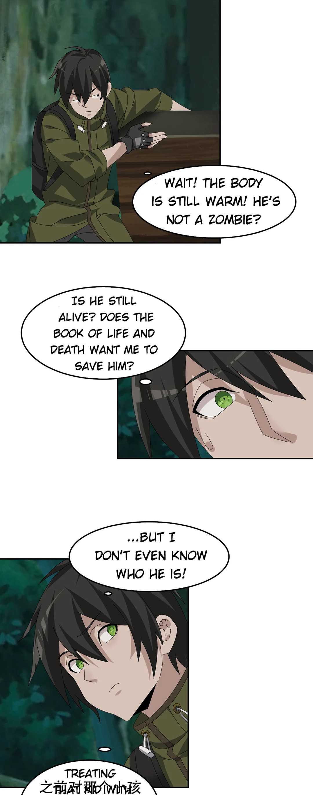 Read Loser Coin chapter 84 image 18 on Lezhin