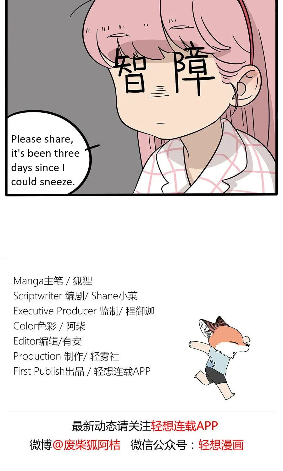 Read Loser Fox (Colored) chapter 18 image 26 on Lezhin