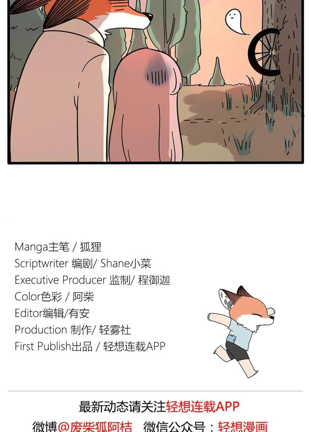 Read Loser Fox (Colored) chapter 20 image 52 on Lezhin
