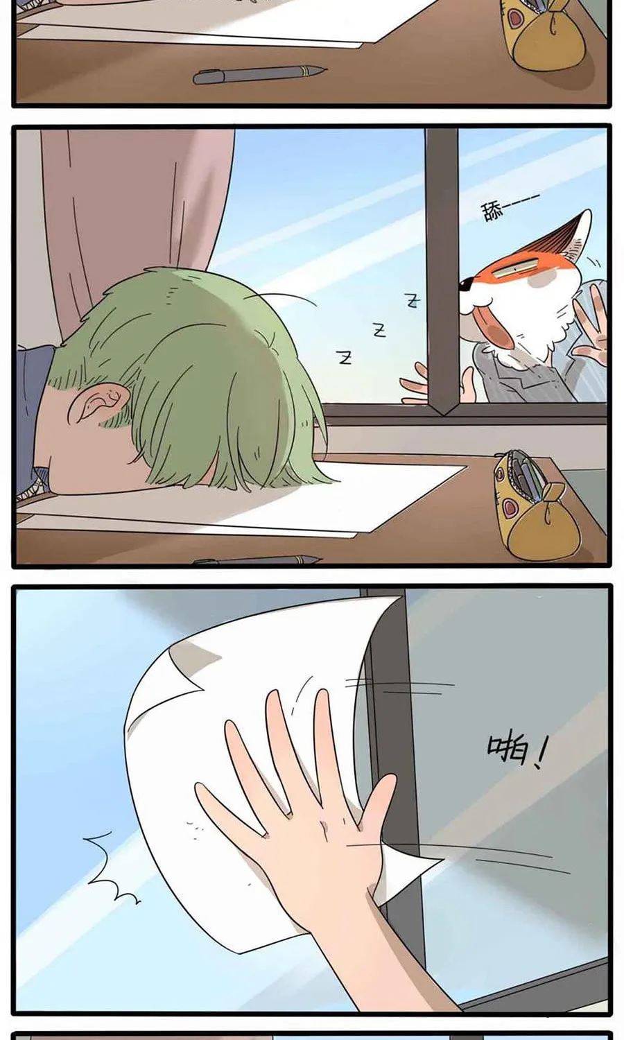 Read Loser Fox (Colored) chapter 25 image 54 on Lezhin