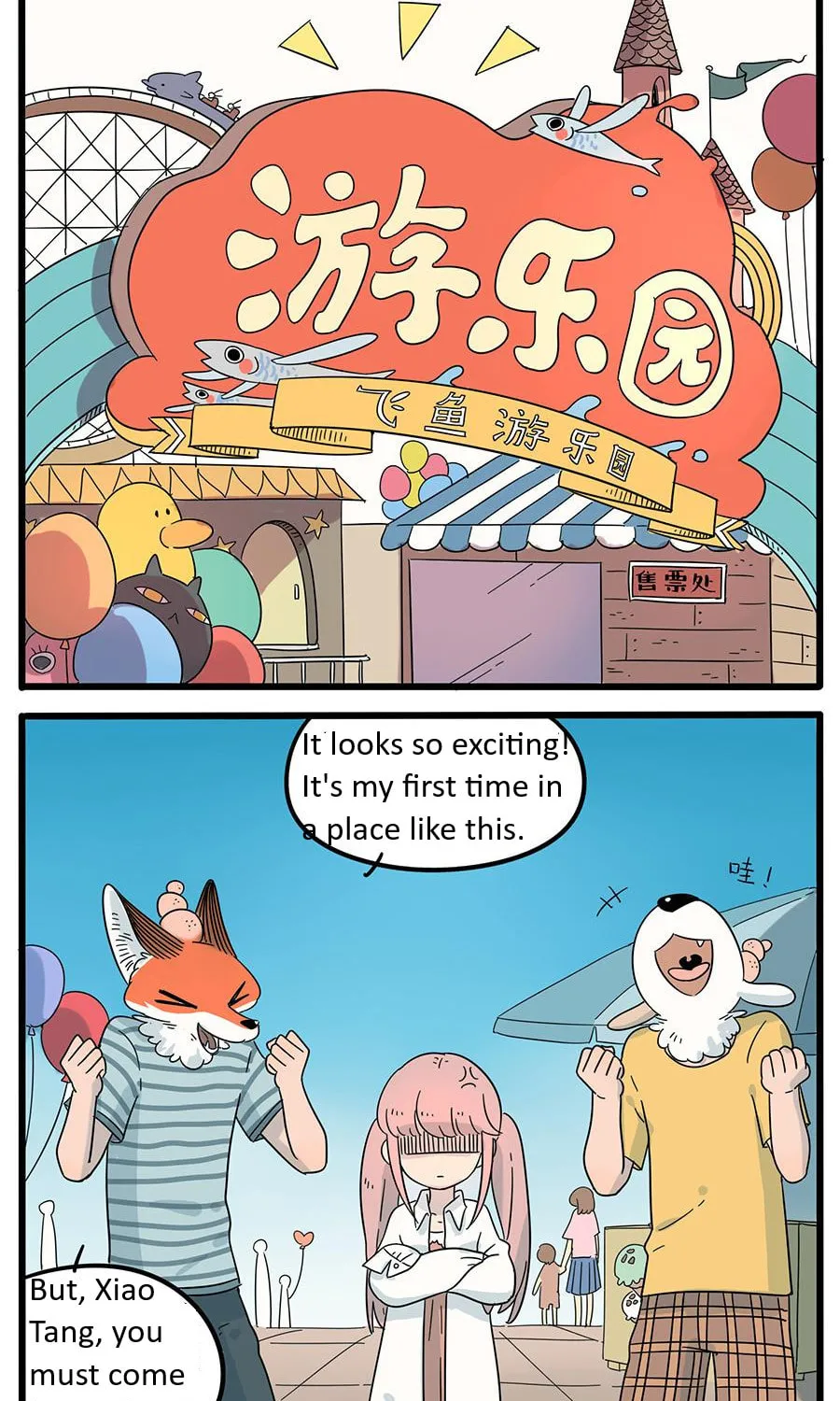 Read Loser Fox (Colored) chapter 28.1 image 20 on Lezhin