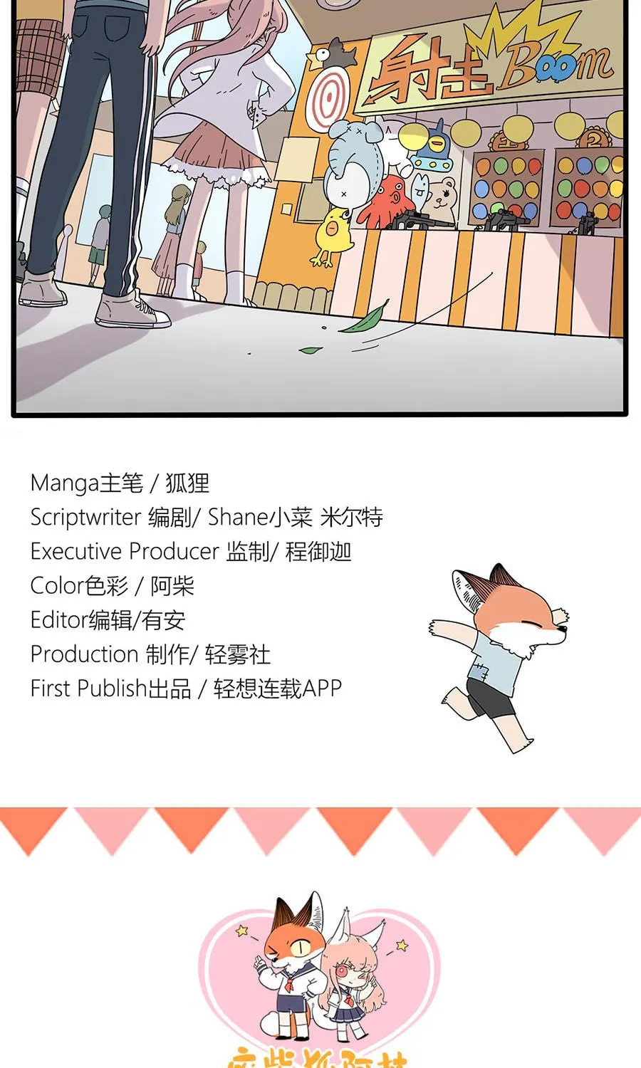 Read Loser Fox (Colored) chapter 28.1 image 28 on Lezhin