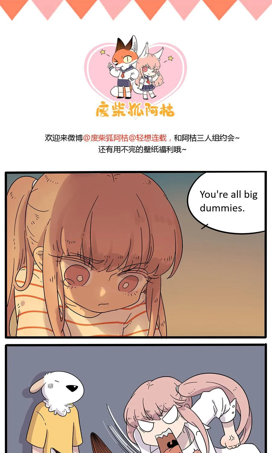Read Loser Fox (Colored) chapter 28.2 image 28 on Lezhin