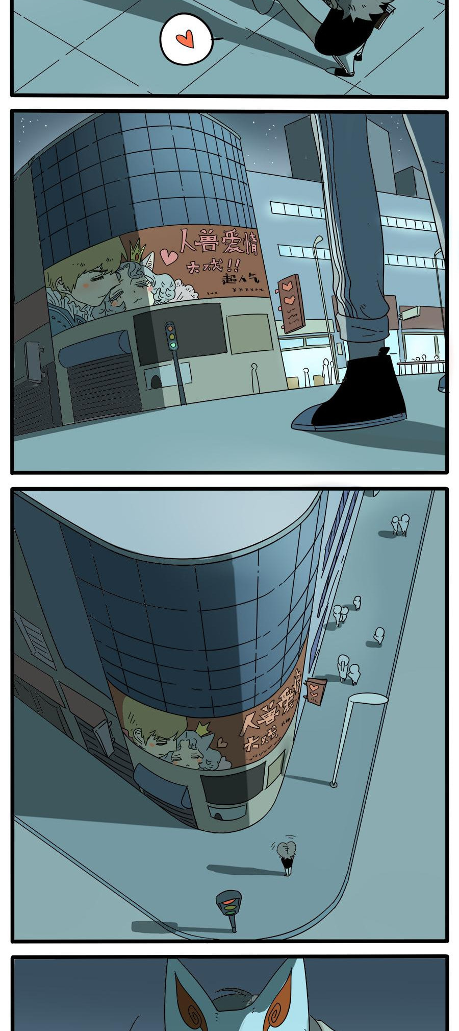 Read Loser Fox (Colored) chapter 29.2 image 5 on Lezhin