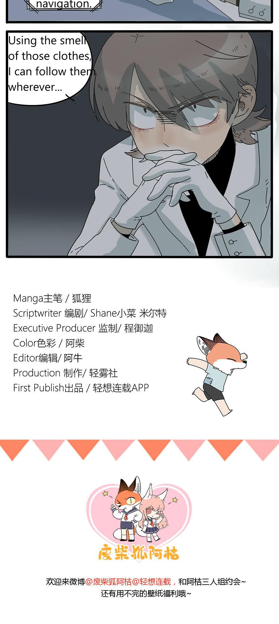 Read Loser Fox (Colored) chapter 31 image 20 on Lezhin