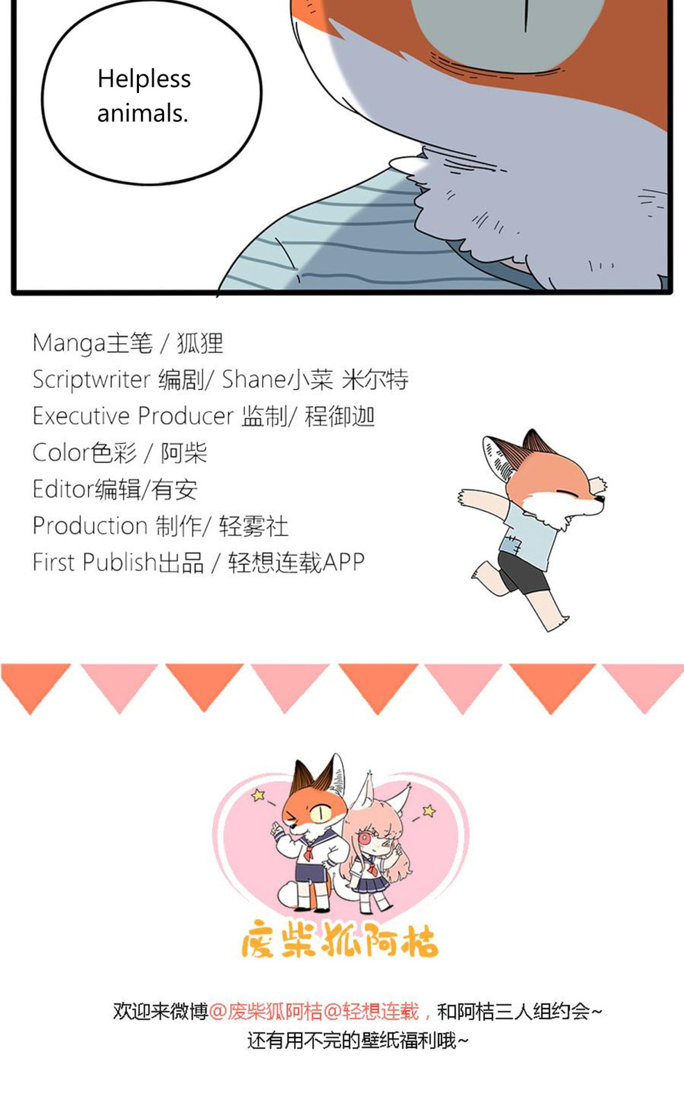 Read Loser Fox (Colored) chapter 32.1 image 16 on Lezhin