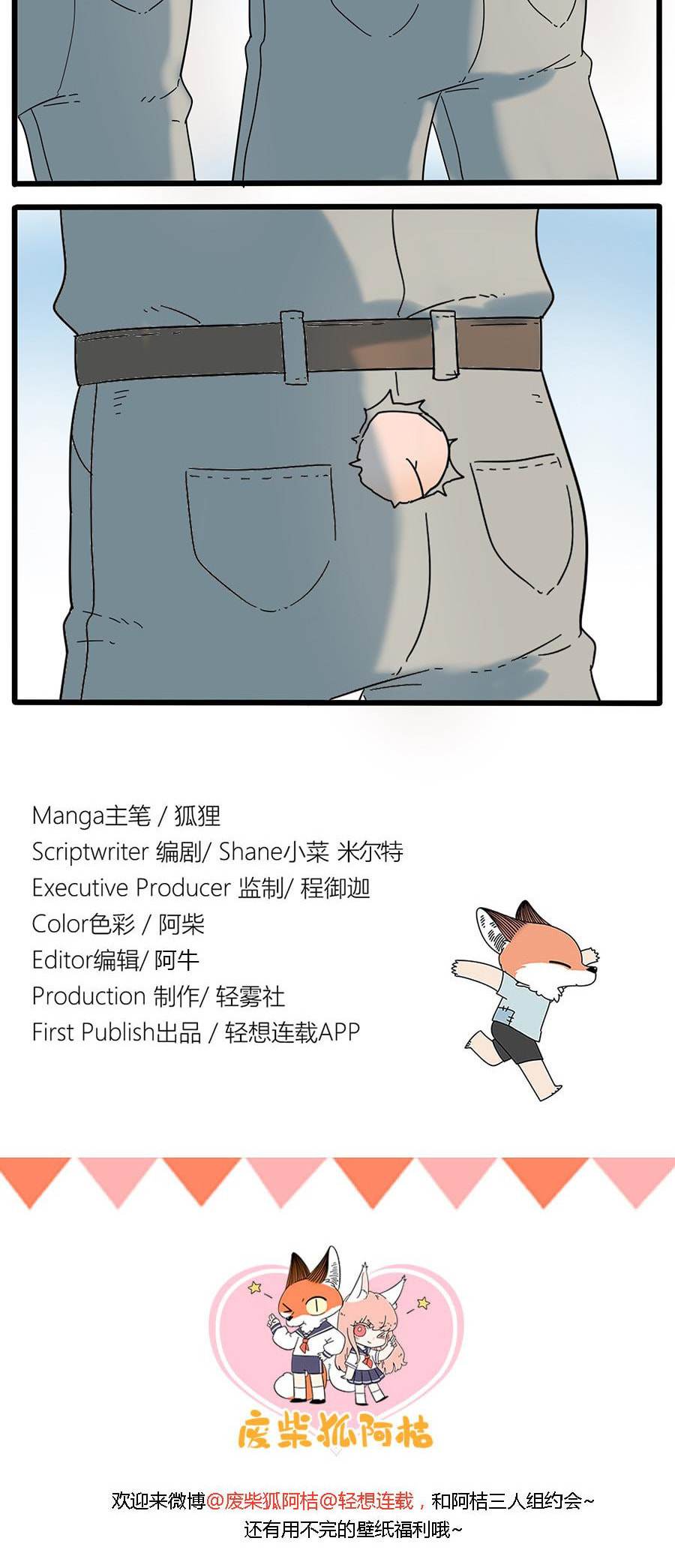 Read Loser Fox (Colored) chapter 32.2 image 14 on Lezhin