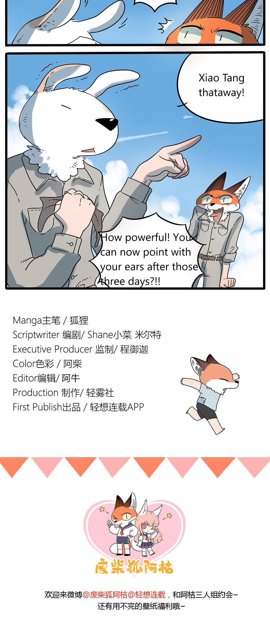 Read Loser Fox (Colored) chapter 33.1 image 9 on Lezhin