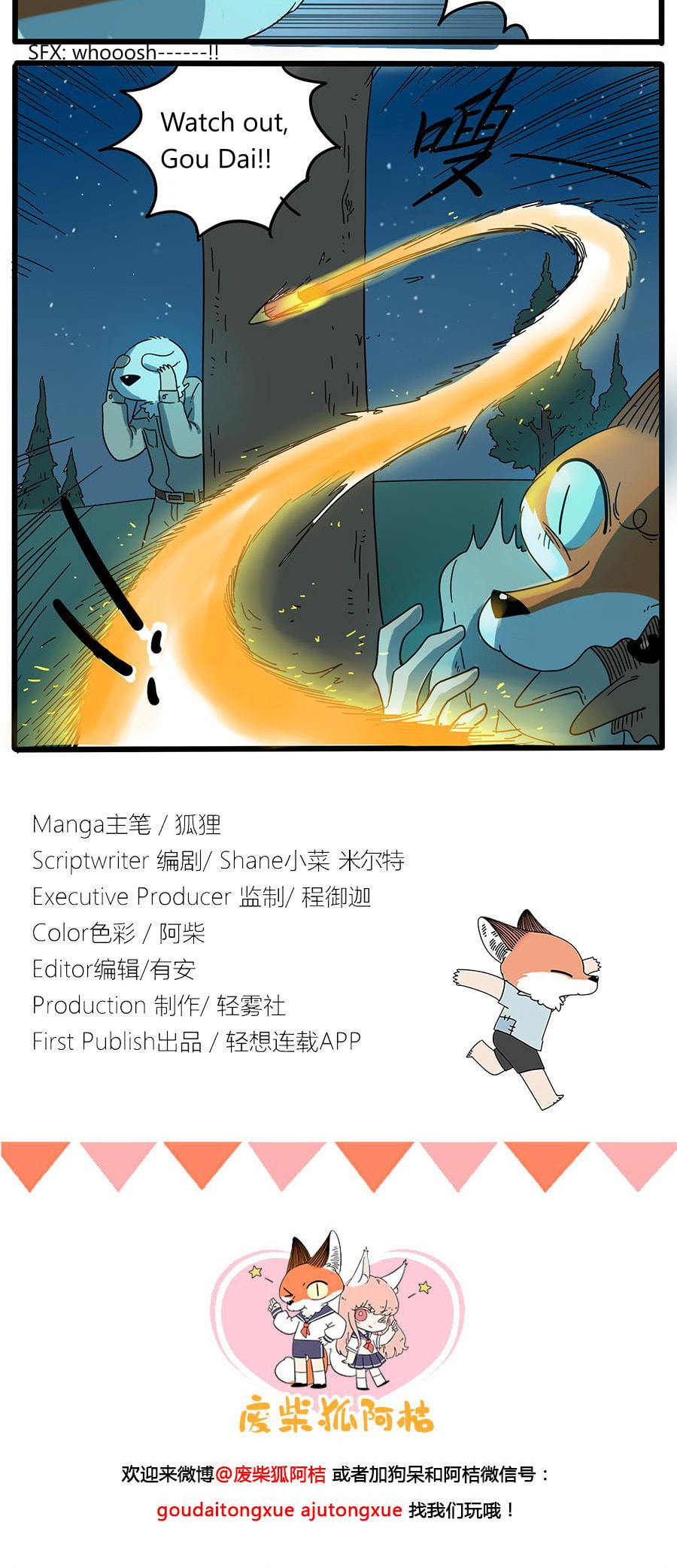 Read Loser Fox (Colored) chapter 33.2 image 17 on Lezhin