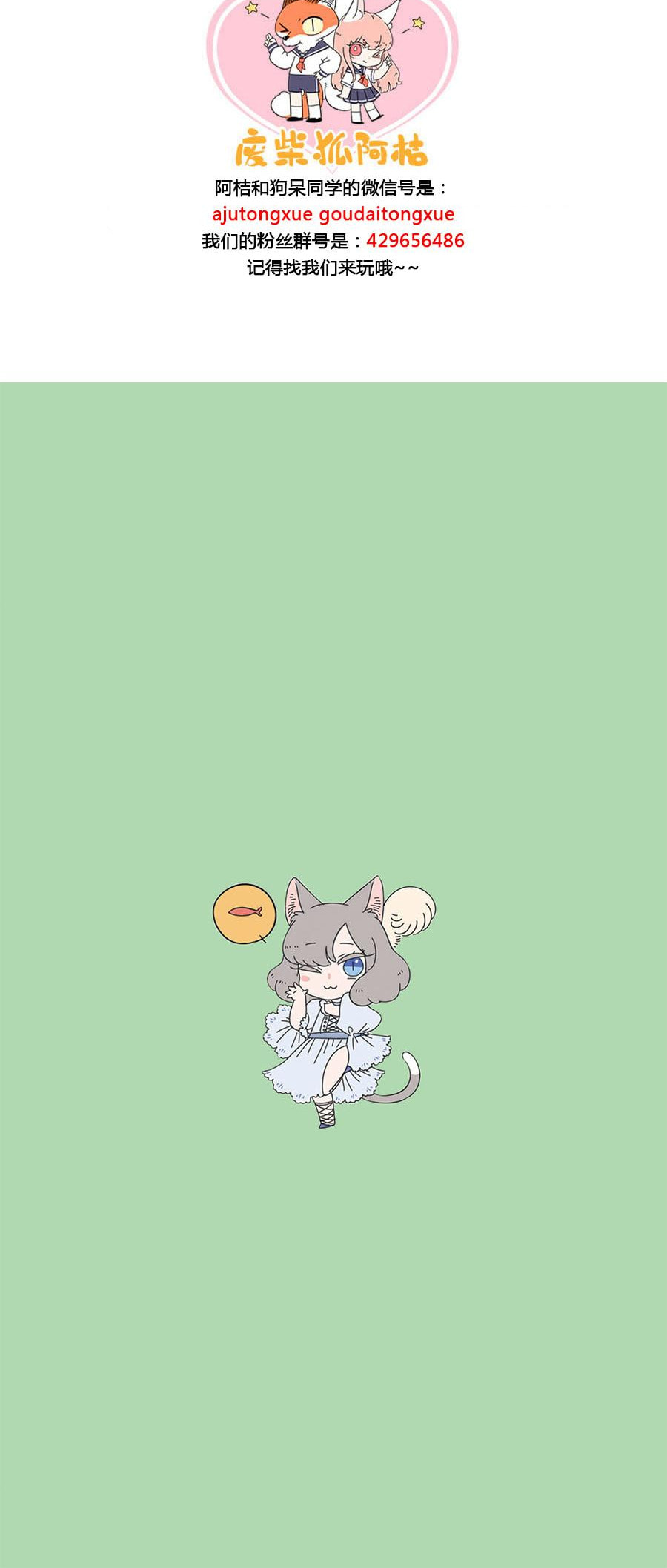 Read Loser Fox (Colored) chapter 35.2 image 14 on Lezhin