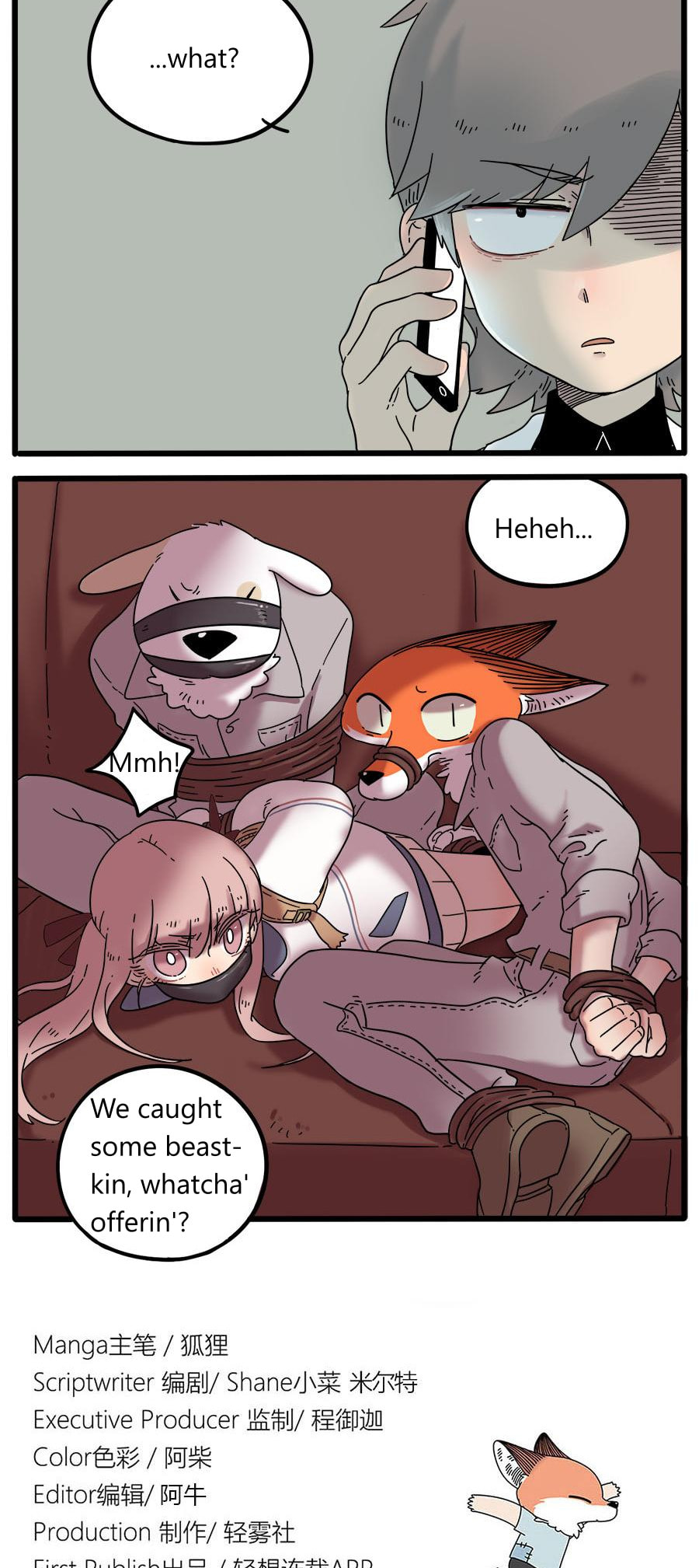 Read Loser Fox (Colored) chapter 36 image 12 on Lezhin