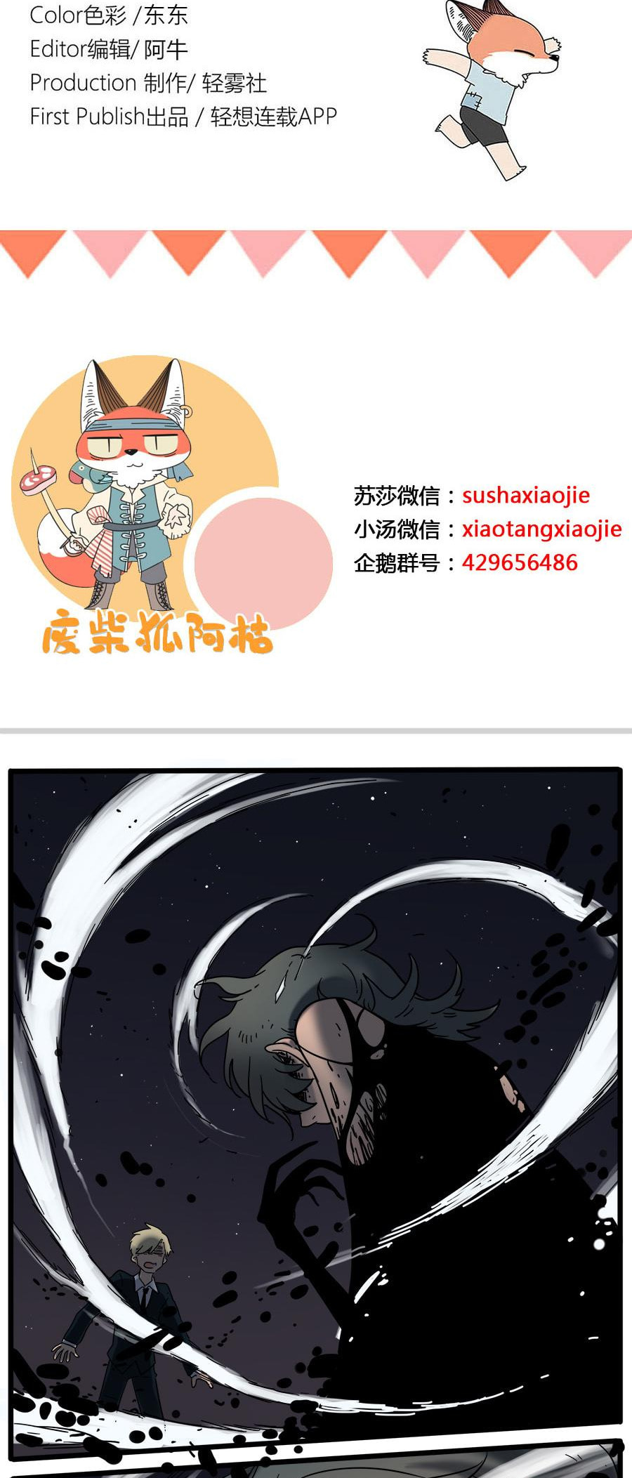 Read Loser Fox (Colored) chapter 38.1 image 13 on Lezhin