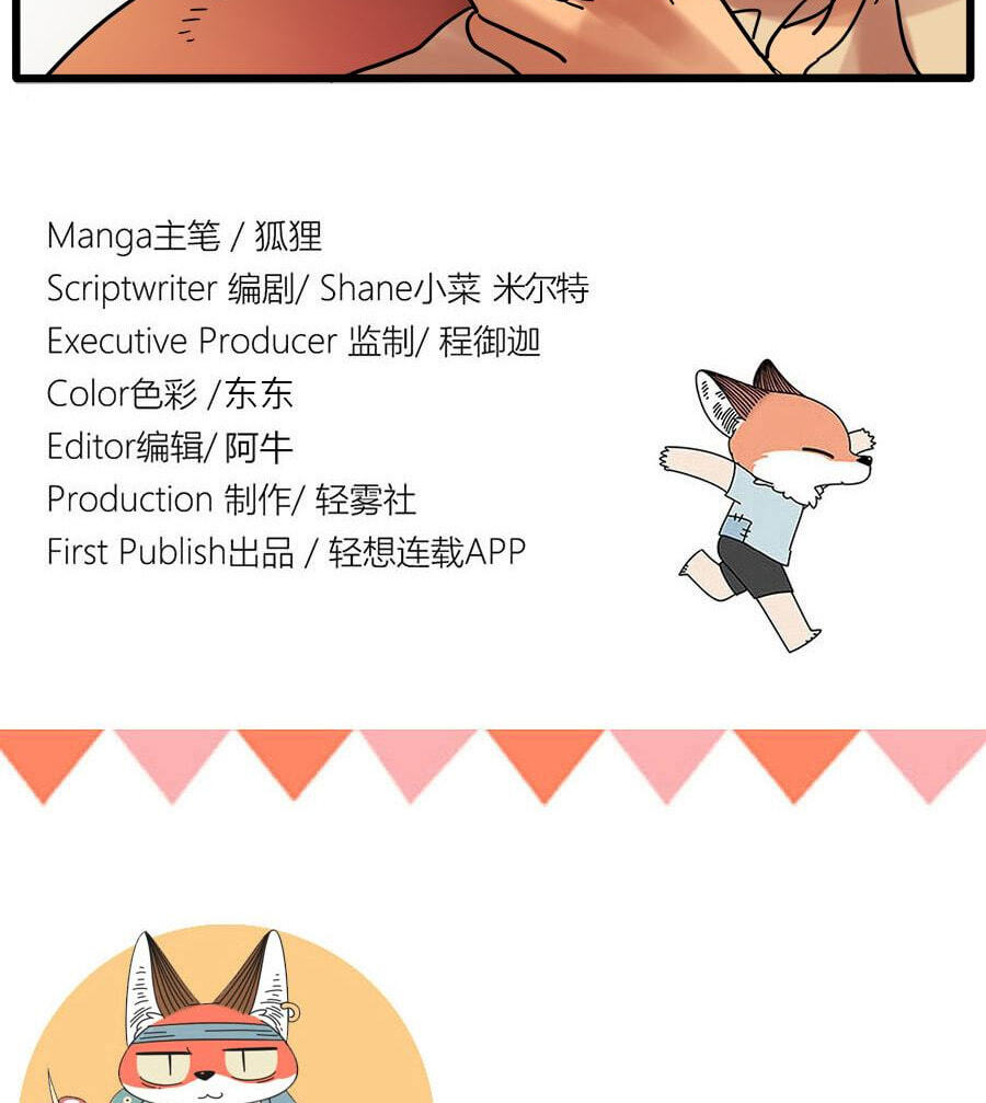 Read Loser Fox (Colored) chapter 41 image 32 on Lezhin