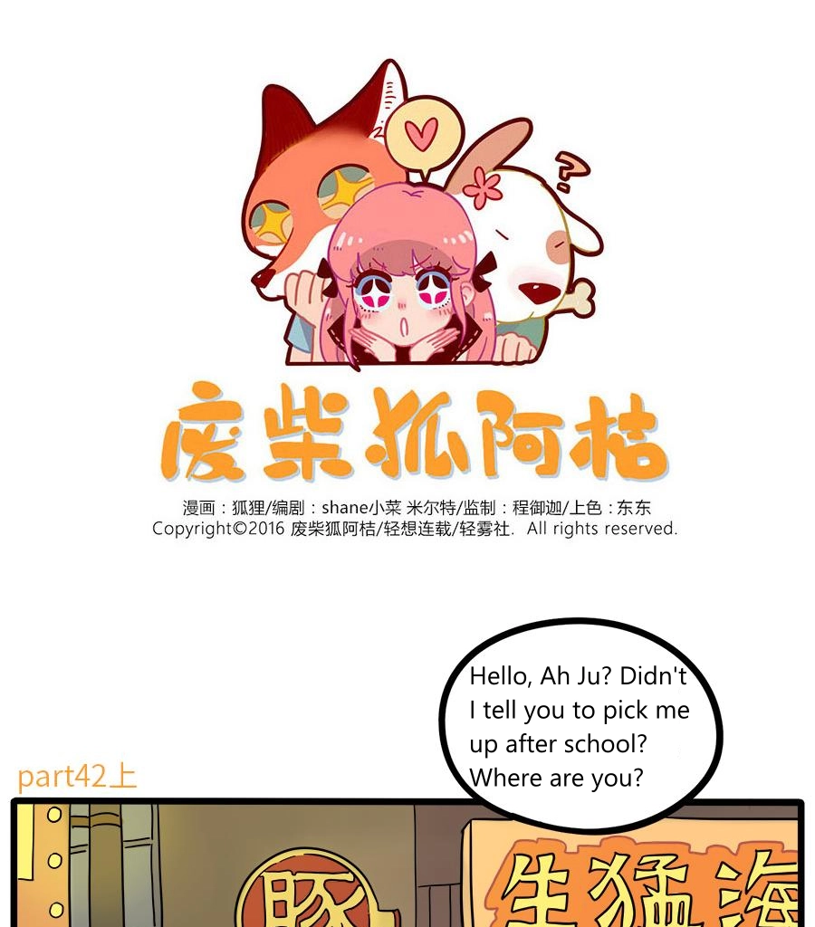 Loser Fox Chapter 42.1 page 1 - 