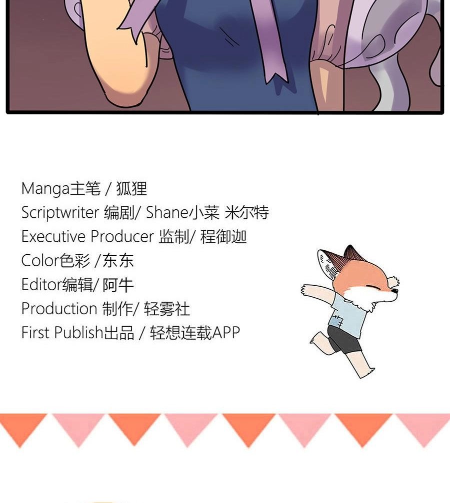 Loser Fox Chapter 42.2 page 43 - 