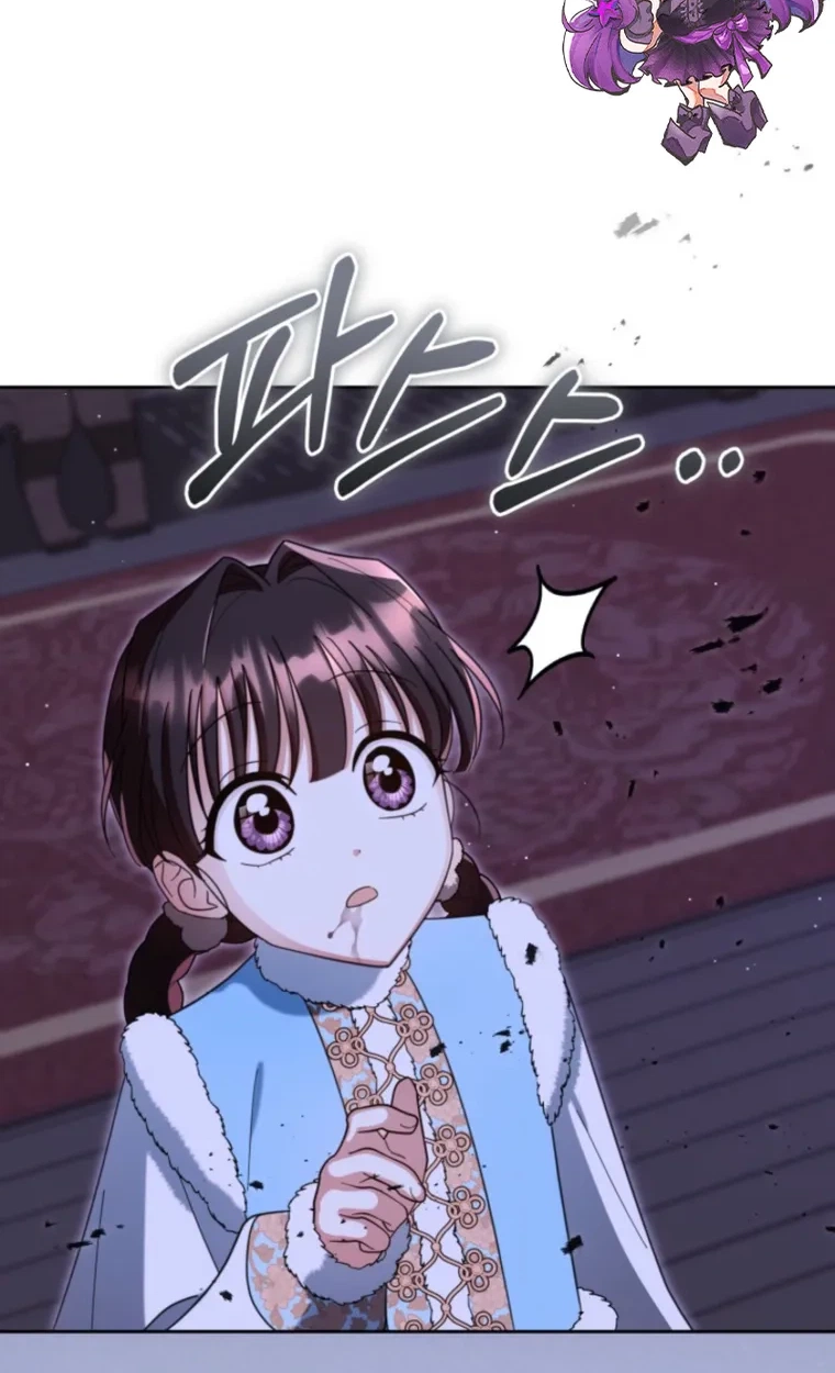 Loser Fox Chapter 44.1 page 4 - 