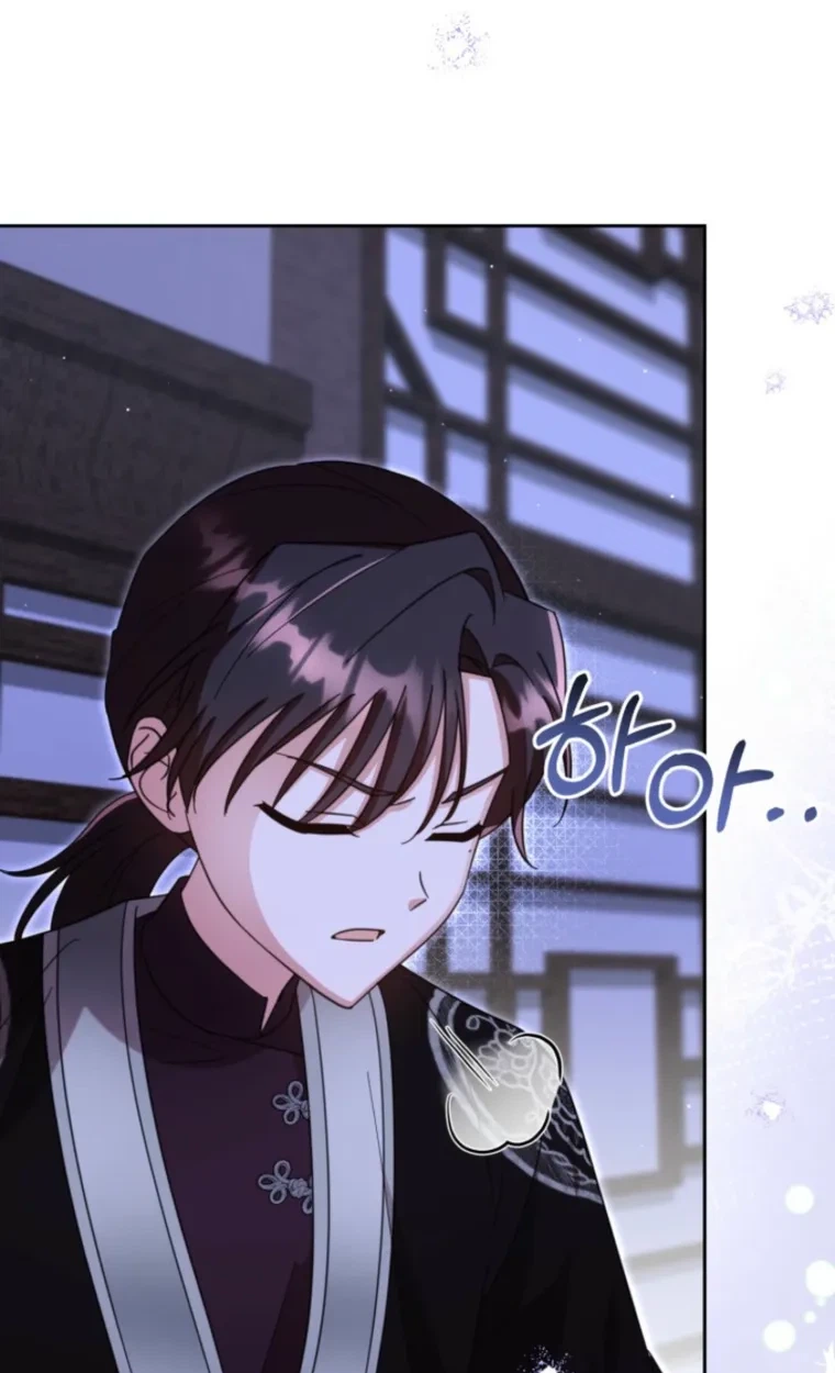 Loser Fox Chapter 44.1 page 46 - 