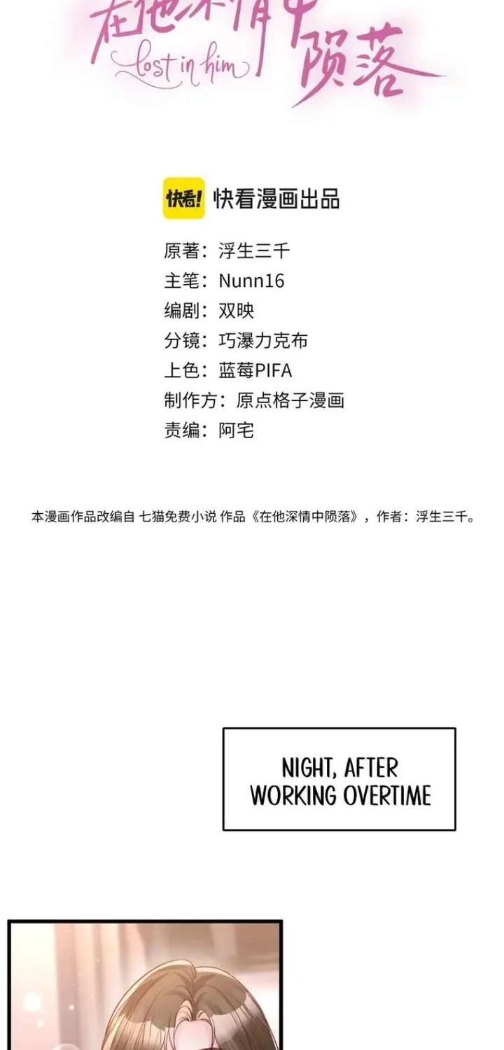 Read Lost in Him chapter 35.1 image 1 on Lezhin