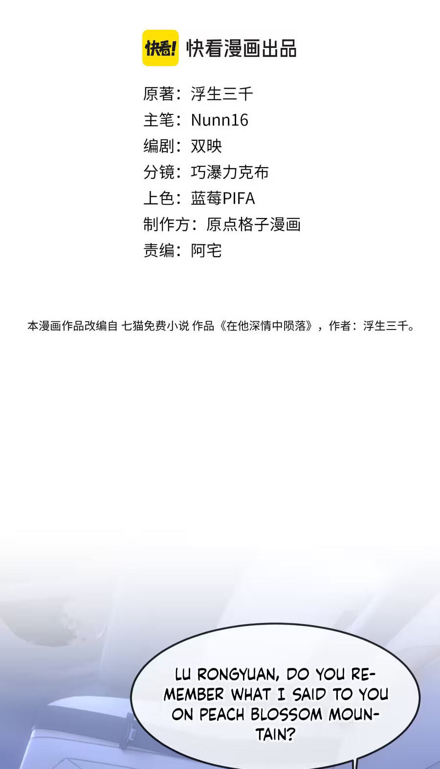 Read Lost in Him chapter 53 image 2 on Lezhin