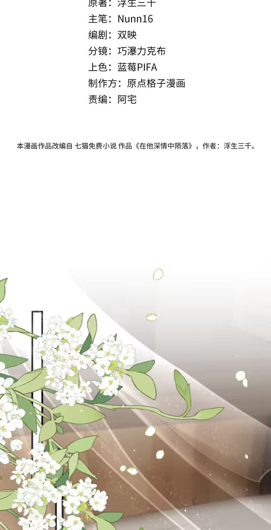 Read Lost in Him chapter 56 image 2 on Lezhin
