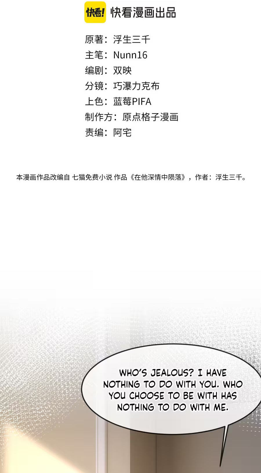 Read Lost in Him chapter 57 image 2 on Lezhin