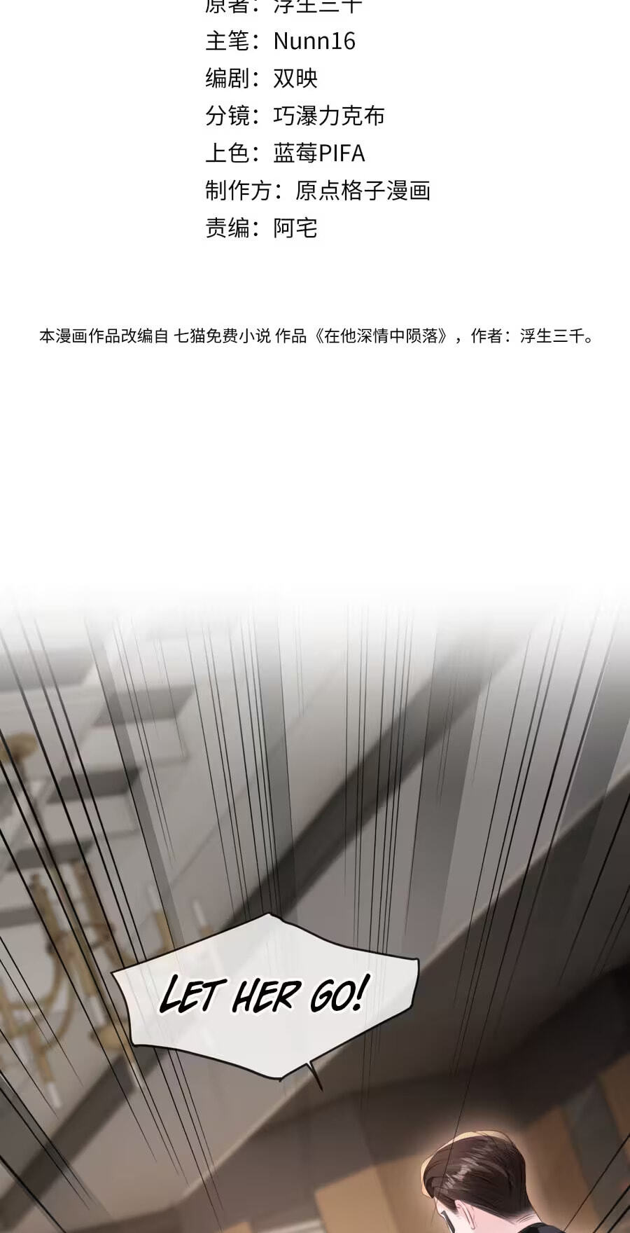 Read Lost in Him chapter 58 image 2 on Lezhin