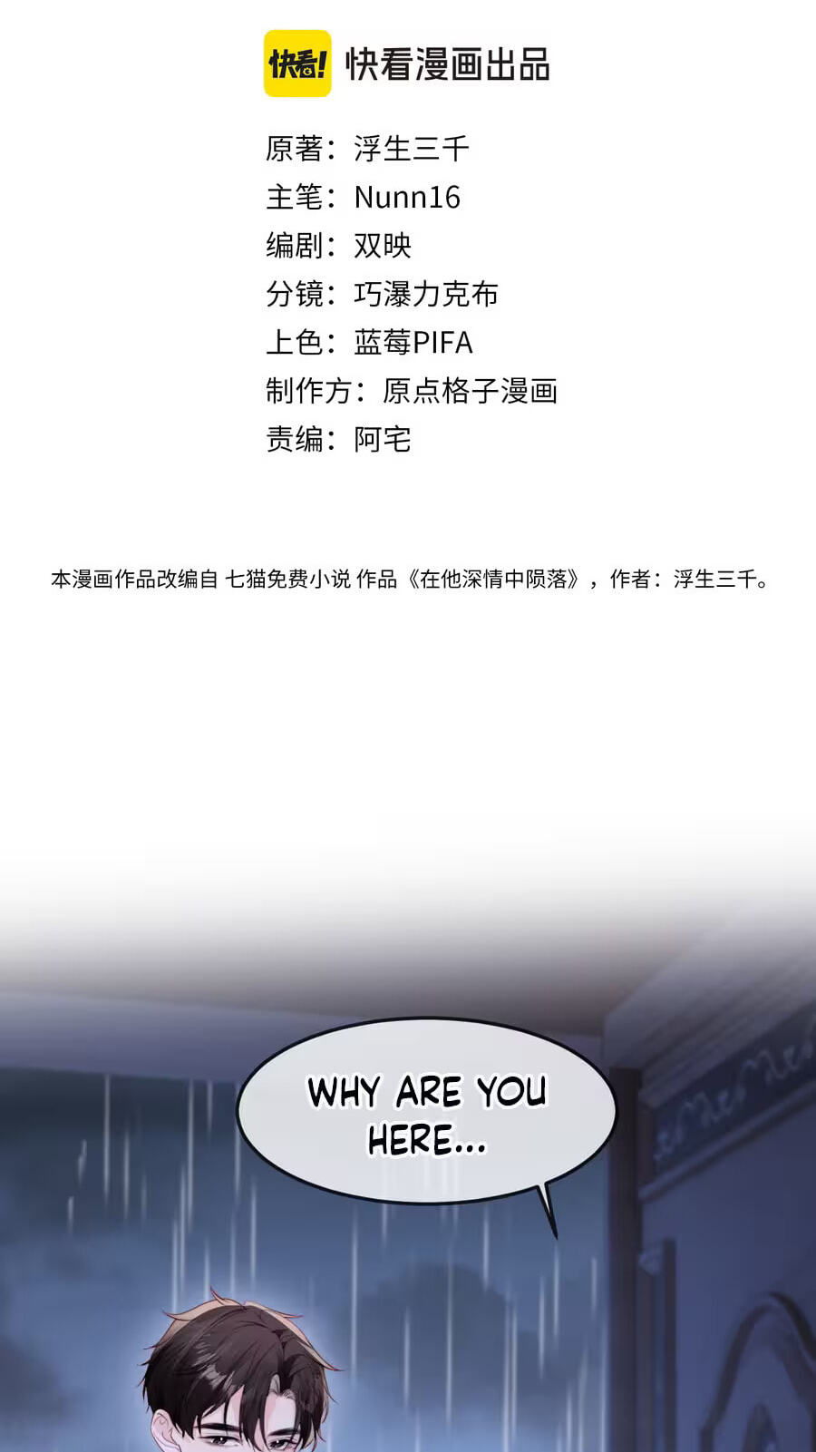 Read Lost in Him chapter 60 image 2 on Lezhin