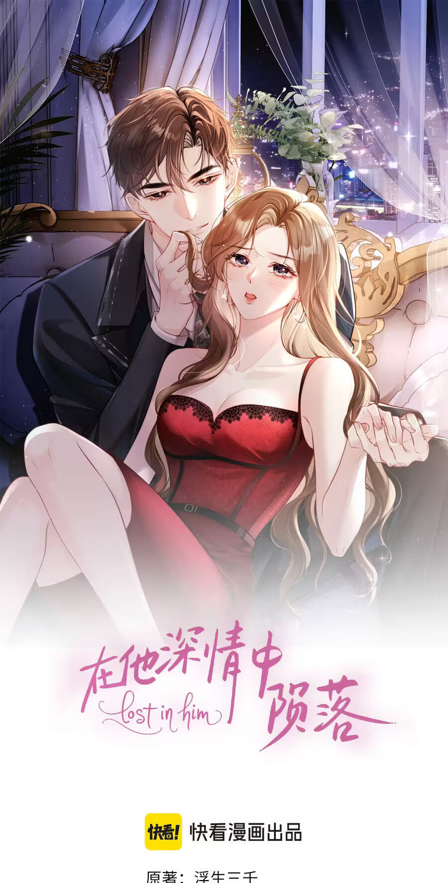 Read Lost in Him chapter 61 image 1 on Lezhin