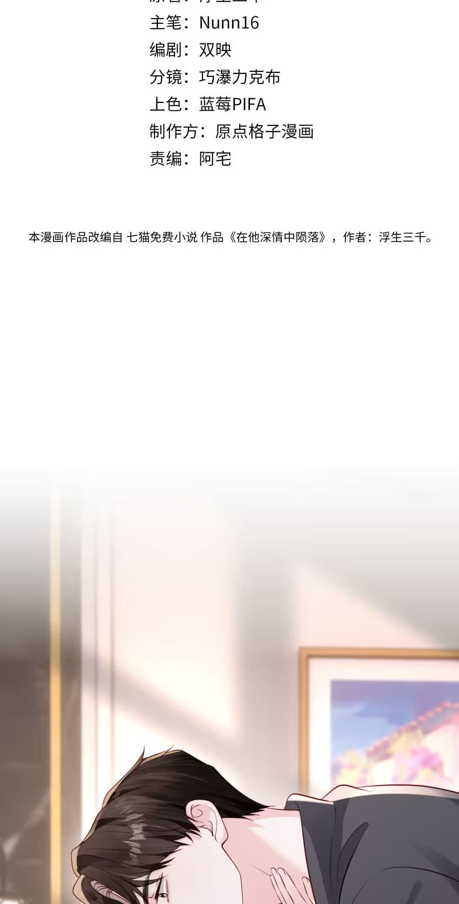 Read Lost in Him chapter 61 image 2 on Lezhin