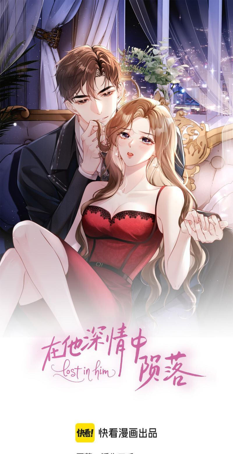 Read Lost in Him chapter 65 image 1 on Lezhin