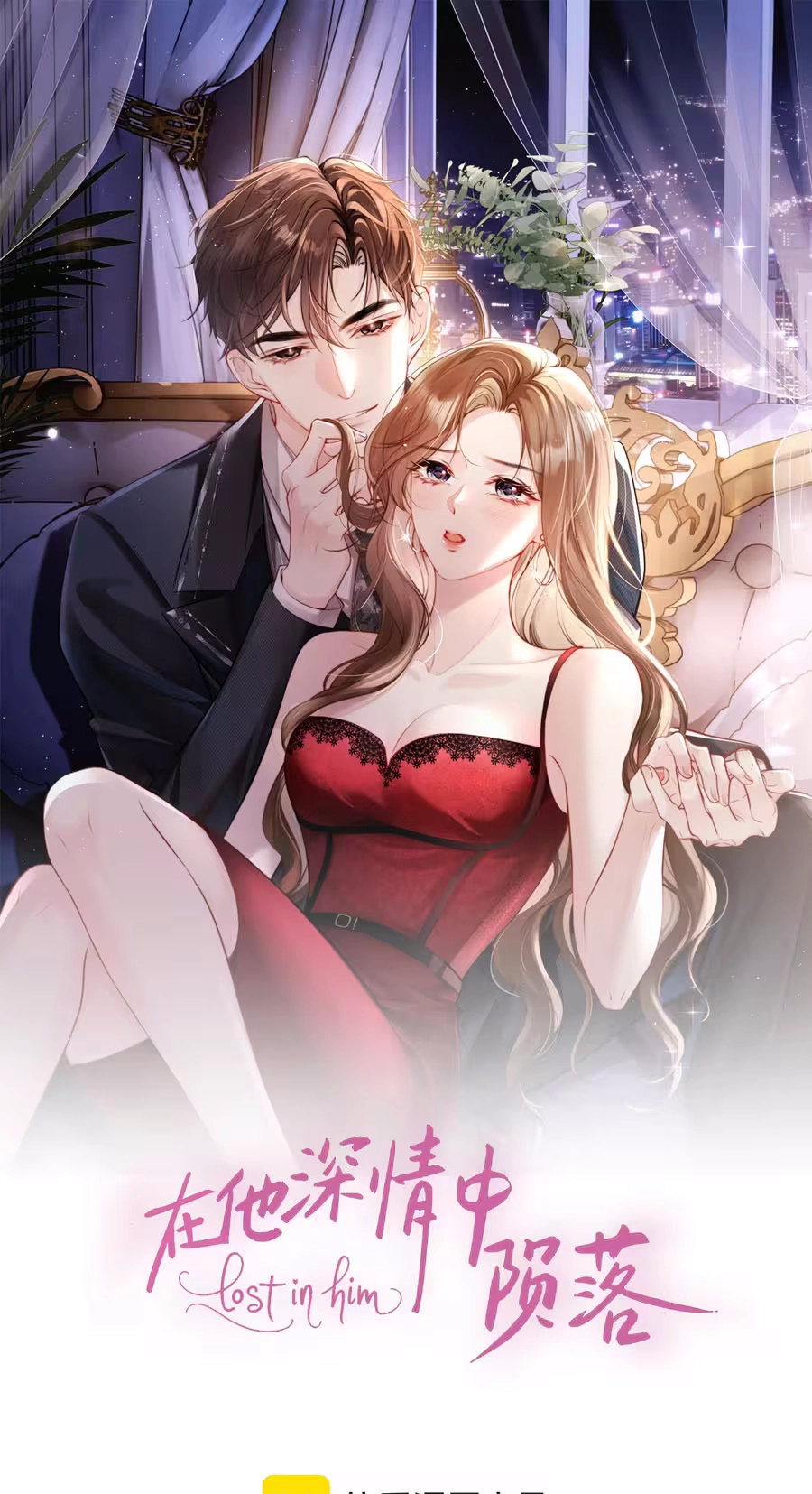Read Lost in Him chapter 67 image 1 on Lezhin